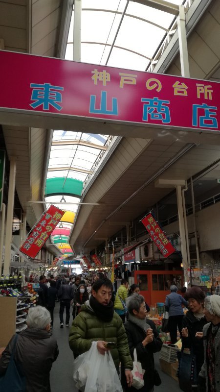 東山商店街