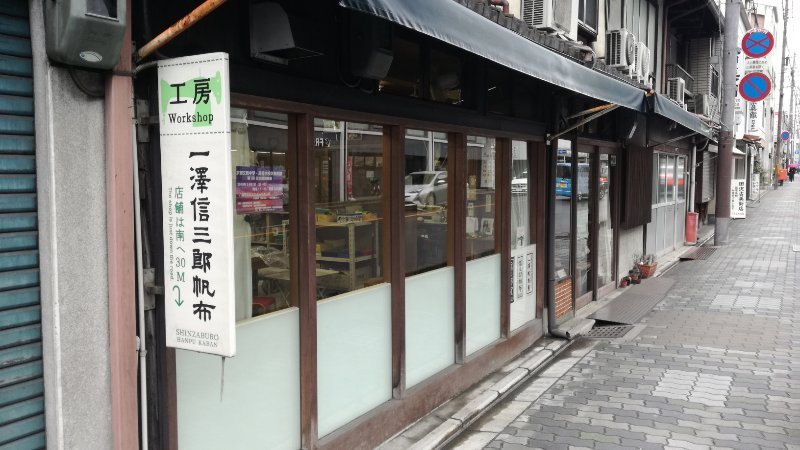 工房