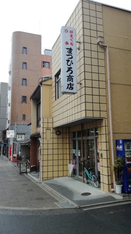 まつひろ商店