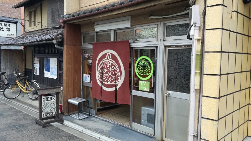 入口