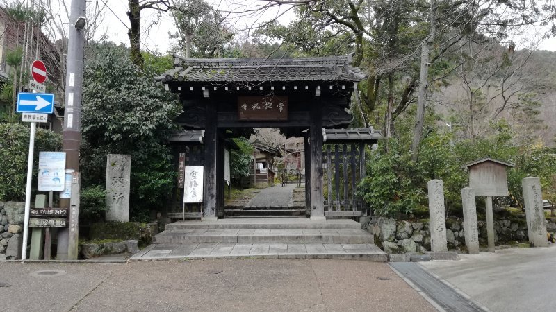 常寂光寺