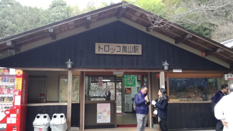 トロッコ嵐山駅