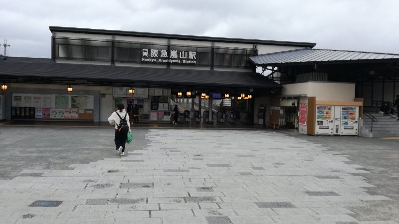 阪急嵐山駅