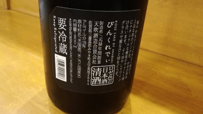 ぴんくれでぃ