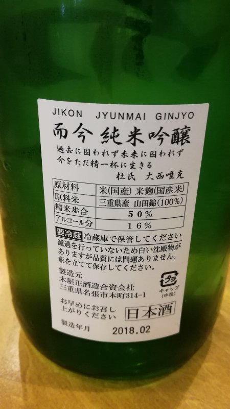 過去に囚われず未来に囚われず今をただ精一杯生きる