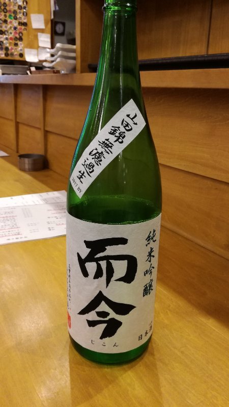 而今