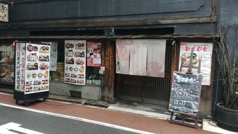京こまち