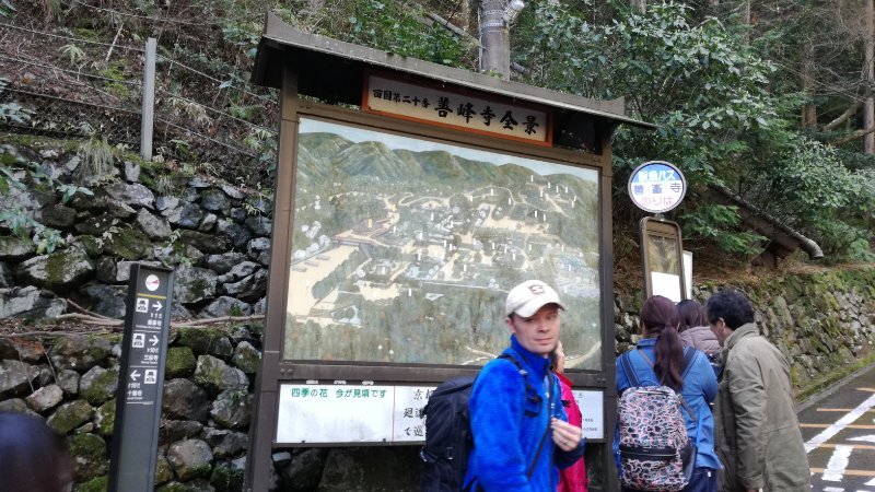 善峯寺バス停