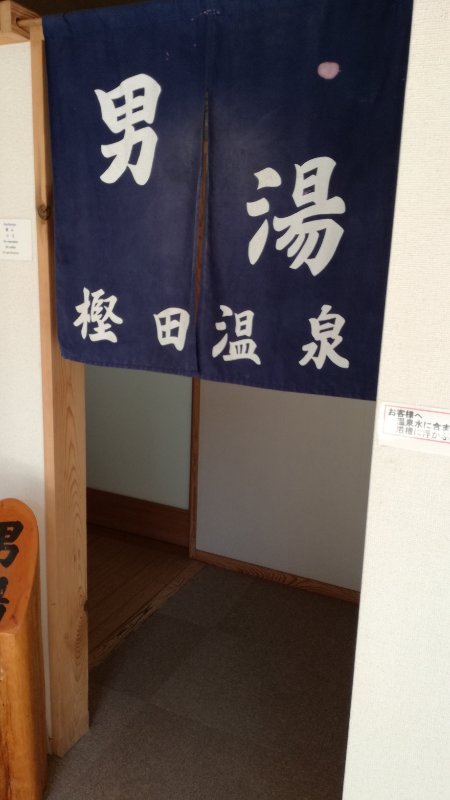 男湯 男湯