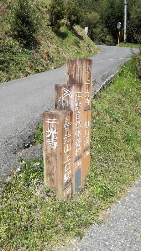 道標