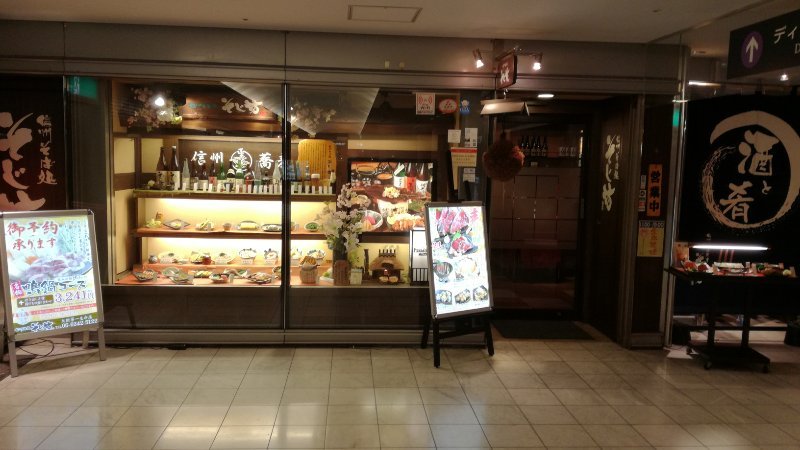 そじ坊