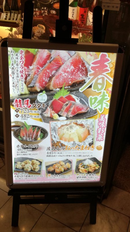 春味