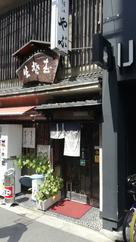 堀江やぶ