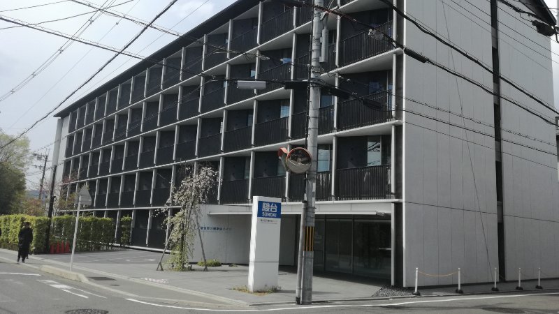 駿台学生寮 駿台学生寮