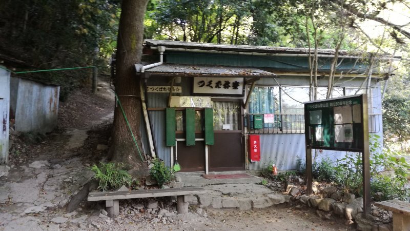 つくだ茶屋