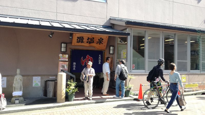 灘温泉