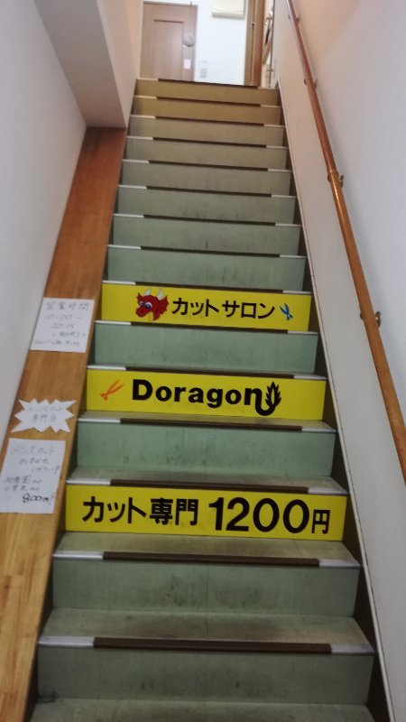 階段