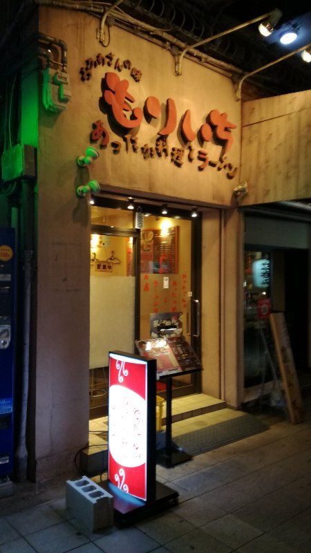 もりいち