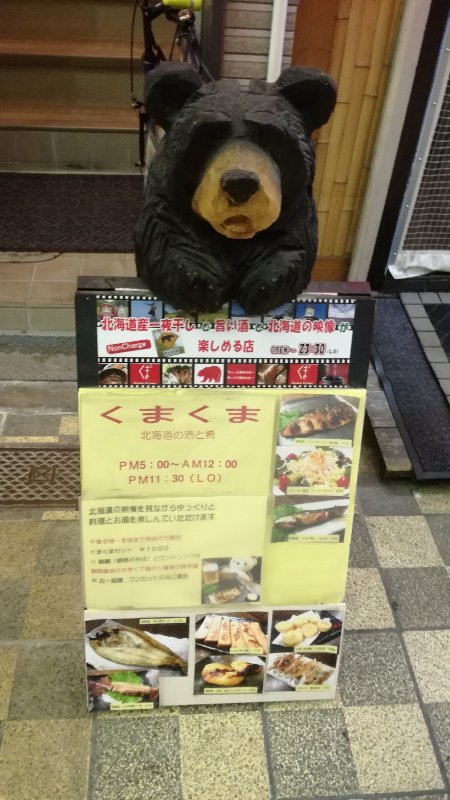 くまくま