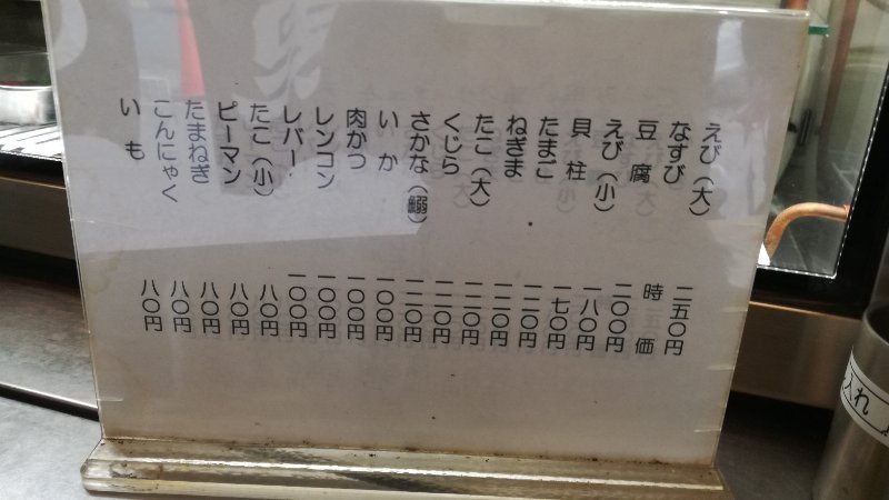 なすび（時価）