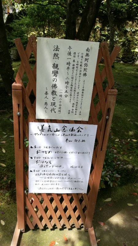 法話の案内
