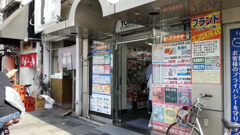 ディスカウントチケット屋
