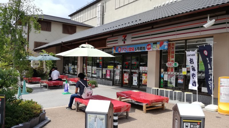セブンイレブン