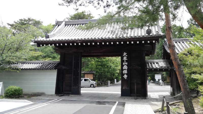 大本山南禅寺