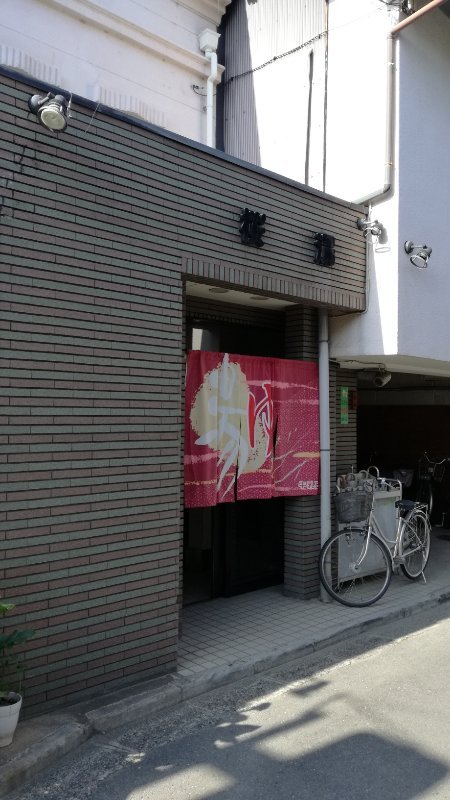 桜湯