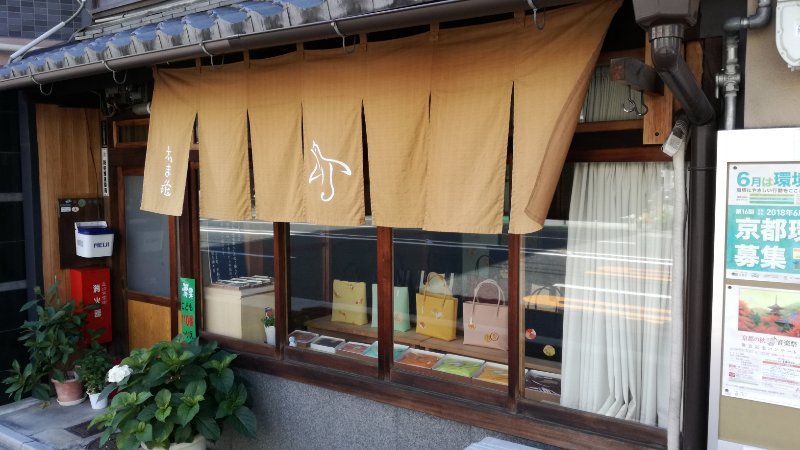 志ま亀 型染め友禅工房