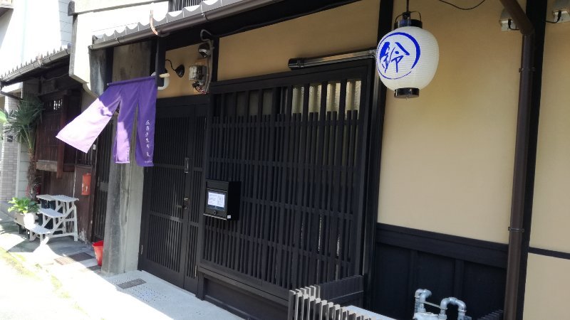 鈴 五条壬生川 東