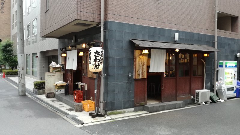 さわ村