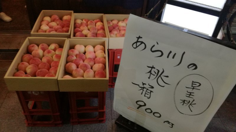 桃