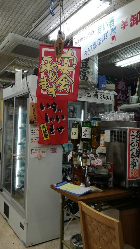 酒屋