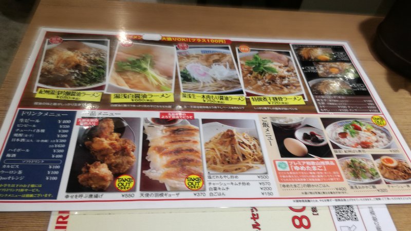 メニュー