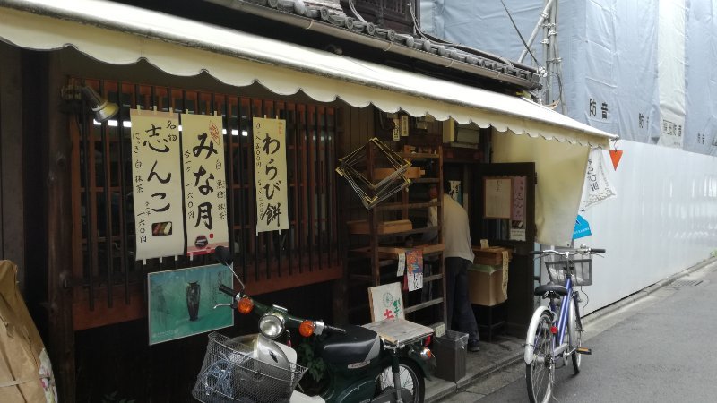 祇園饅頭
