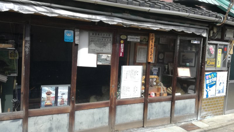 田原板金製作所