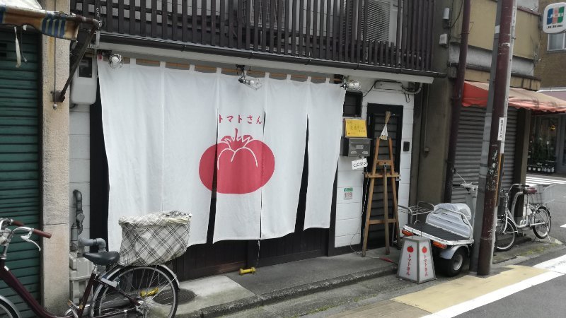 トマトさん