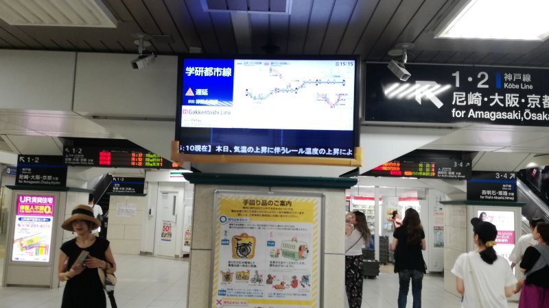 高温のため遅延