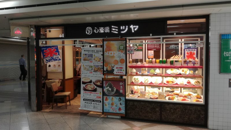 心斎橋ミツヤ