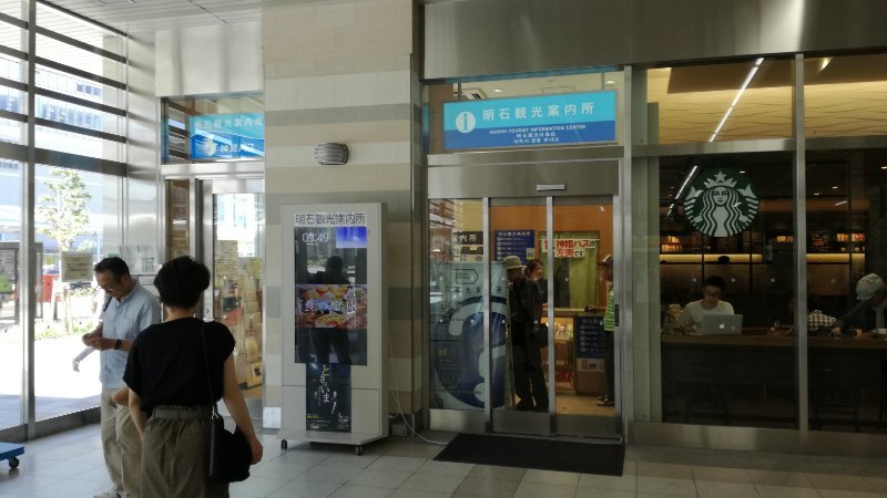 観光案内所
