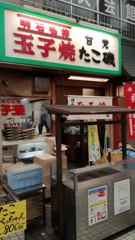 たこ磯
