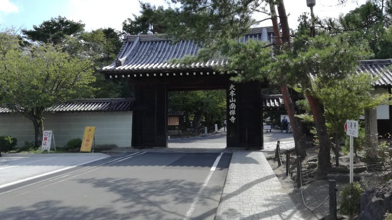 南禅寺