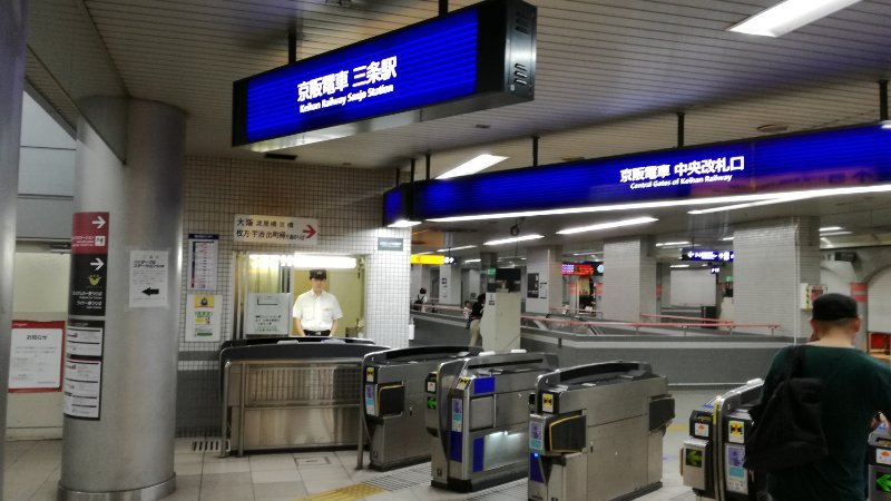 京阪三条 京阪三条