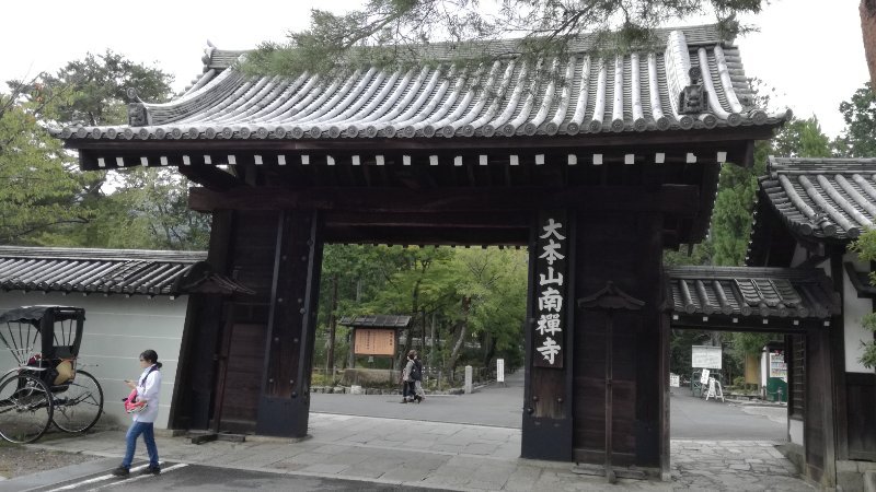 南禅寺 南禅寺