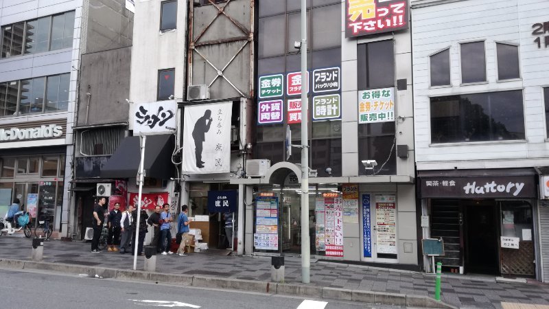 庶民
