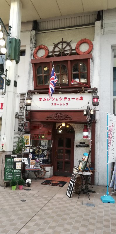 スターシップ