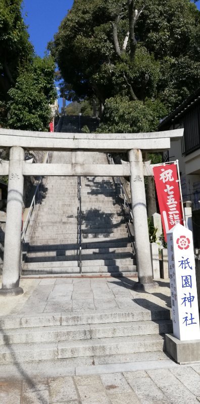 祇園神社