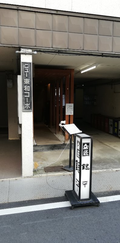 魚匠銀平