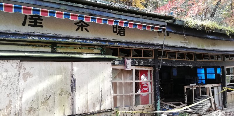 曙茶屋(廃墟) 曙茶屋(廃墟)